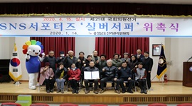제21대 국회의원선거 SNS 서포터즈 '실버서퍼'