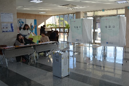 세한대학교(당진캠퍼스) 총학생회장 선거와 연계한 선거체험 실시