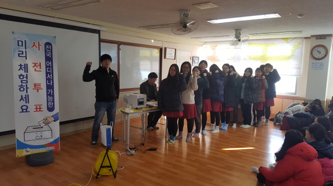 쌘뽈여고에서 사전투표 시연회 실시