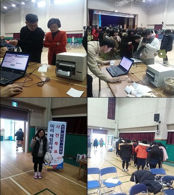 천안여자고등학교 선거체험행사 실시