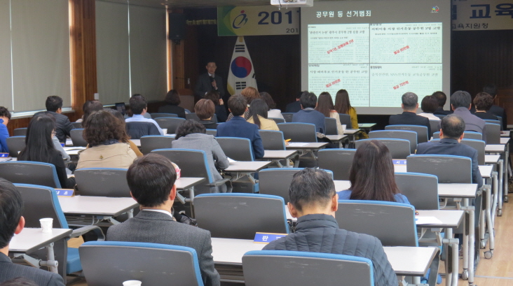 서천교육지원청 직원 대상 공직선거법 강의 실시