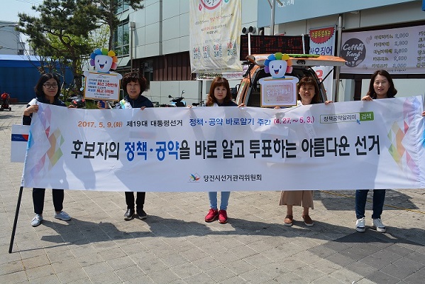 당진 전통시장 장날 이용 정책선거 캠페인 실시