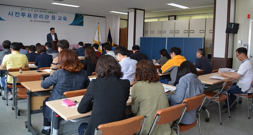 사전투표관리관 등 교육 실시