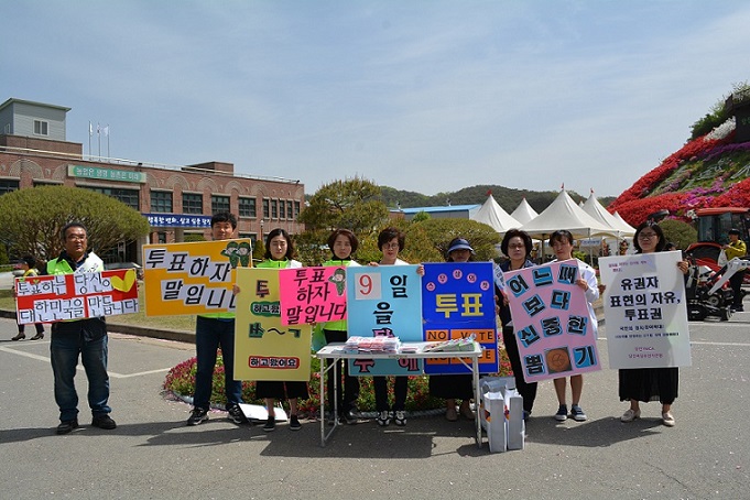 시민단체와 함께한 정책선거 공동 캠페인 실시(2차)