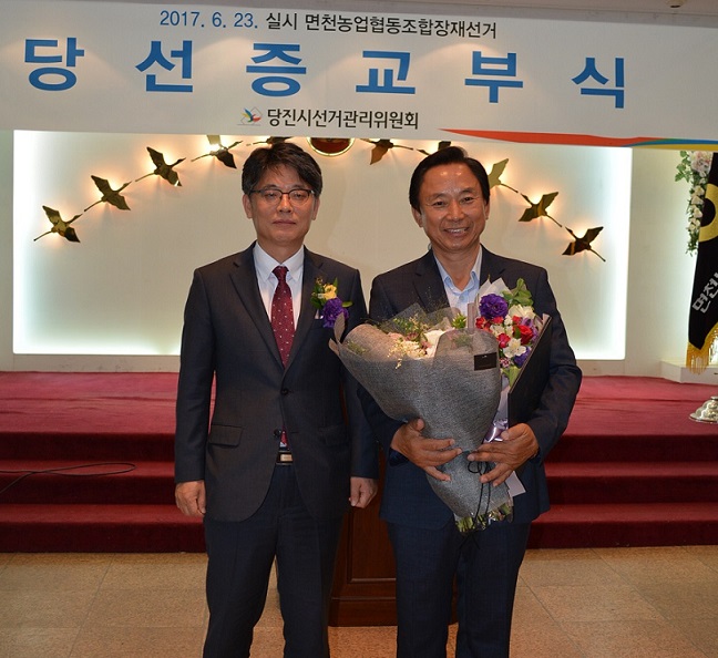 면천농업협동조합장재선거, 당선증 교부식 개최