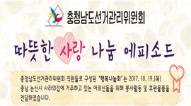 행복나눔회의 따뜻한 사랑 나눔 에피소드