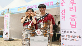 「참참이 구석기로 가다」 공주 석장리 세계구석기축제에서 펼쳐진 6.13 지방선거 홍보
