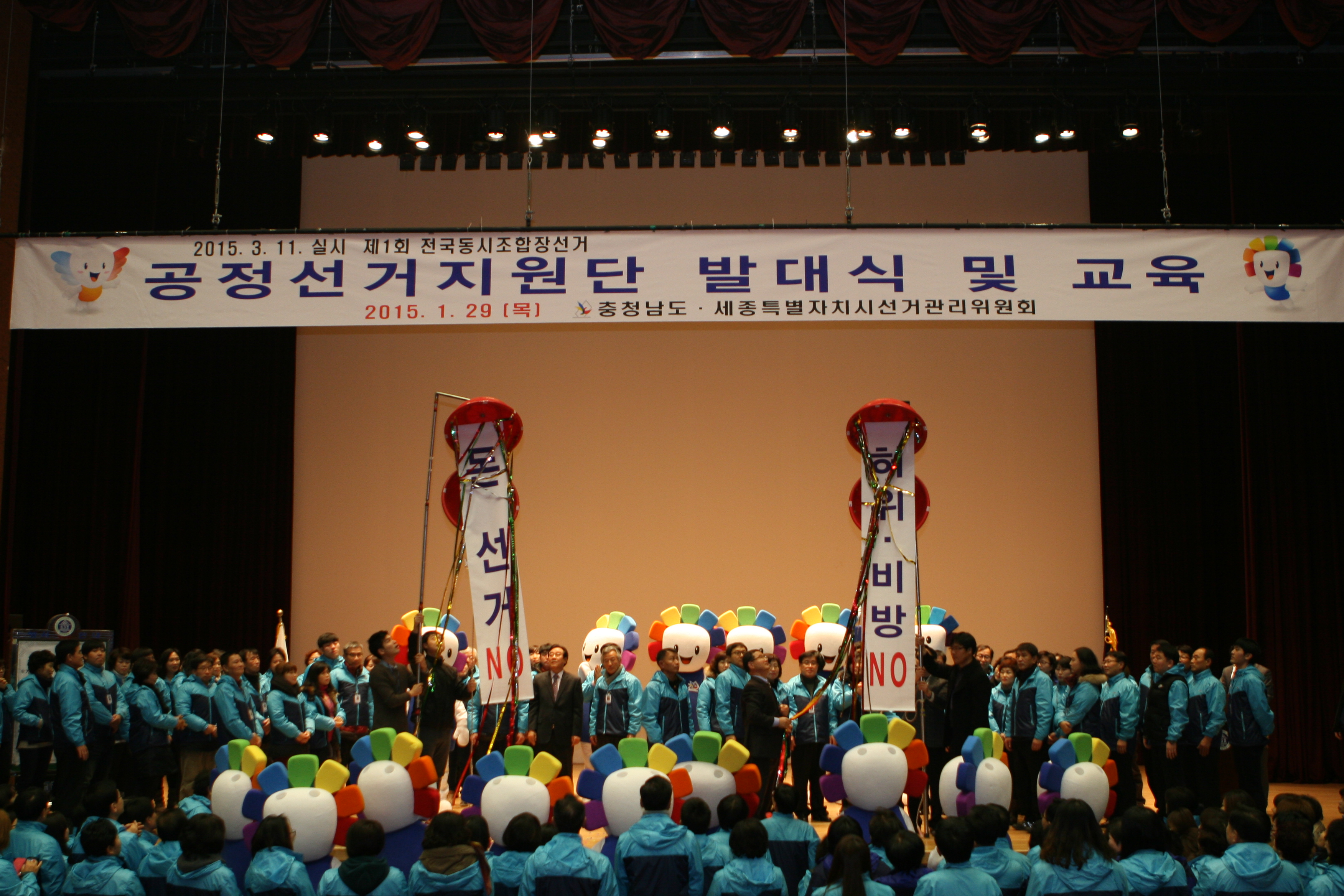 대박터트리기 퍼포먼스입니다. 돈선거 노 현수막이 게시된 장면