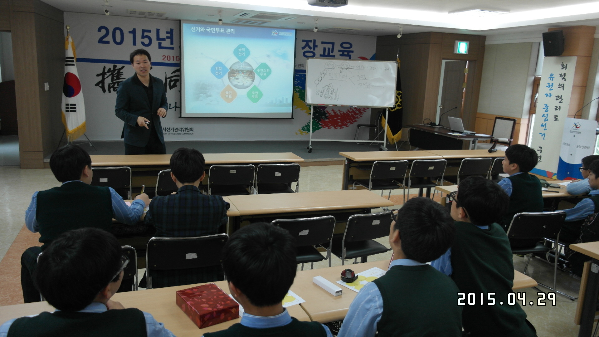 대송중 진로직업체험교육 장면