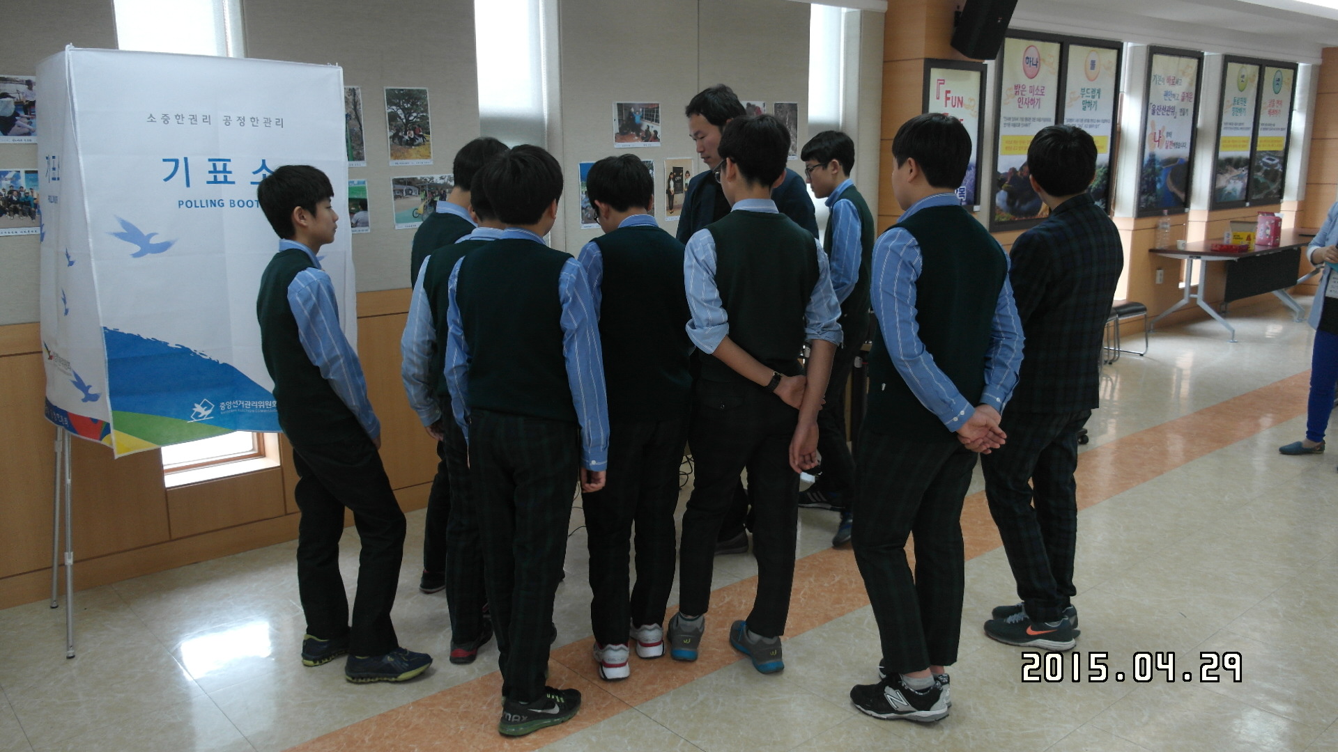 사전투표 체험