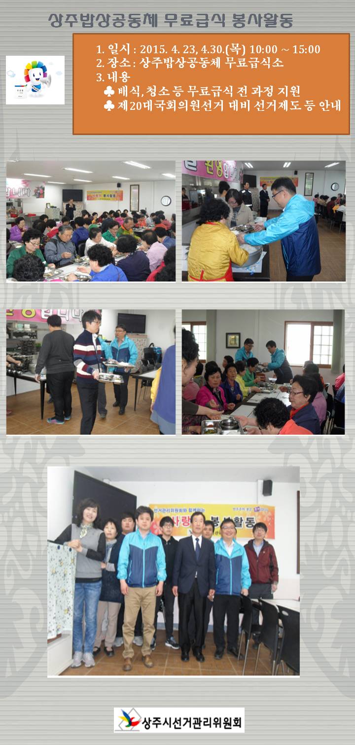 1. 일시 : 2015. 4. 23, 4.30.(목) 10:00 ~ 15:00