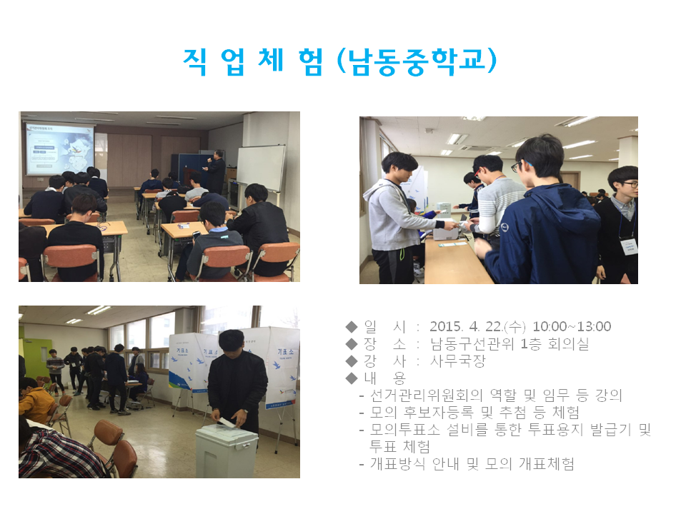 직업체험
