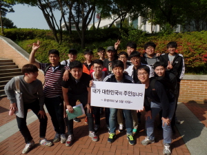 대가 대한민국의 주인입니다 피켓 활용 유권자의 날 범국민 운동 참여모습