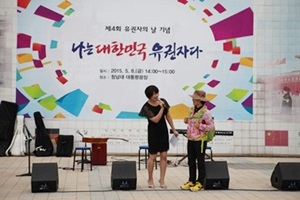 유권자의 날기념 퀴즈풀이 장면