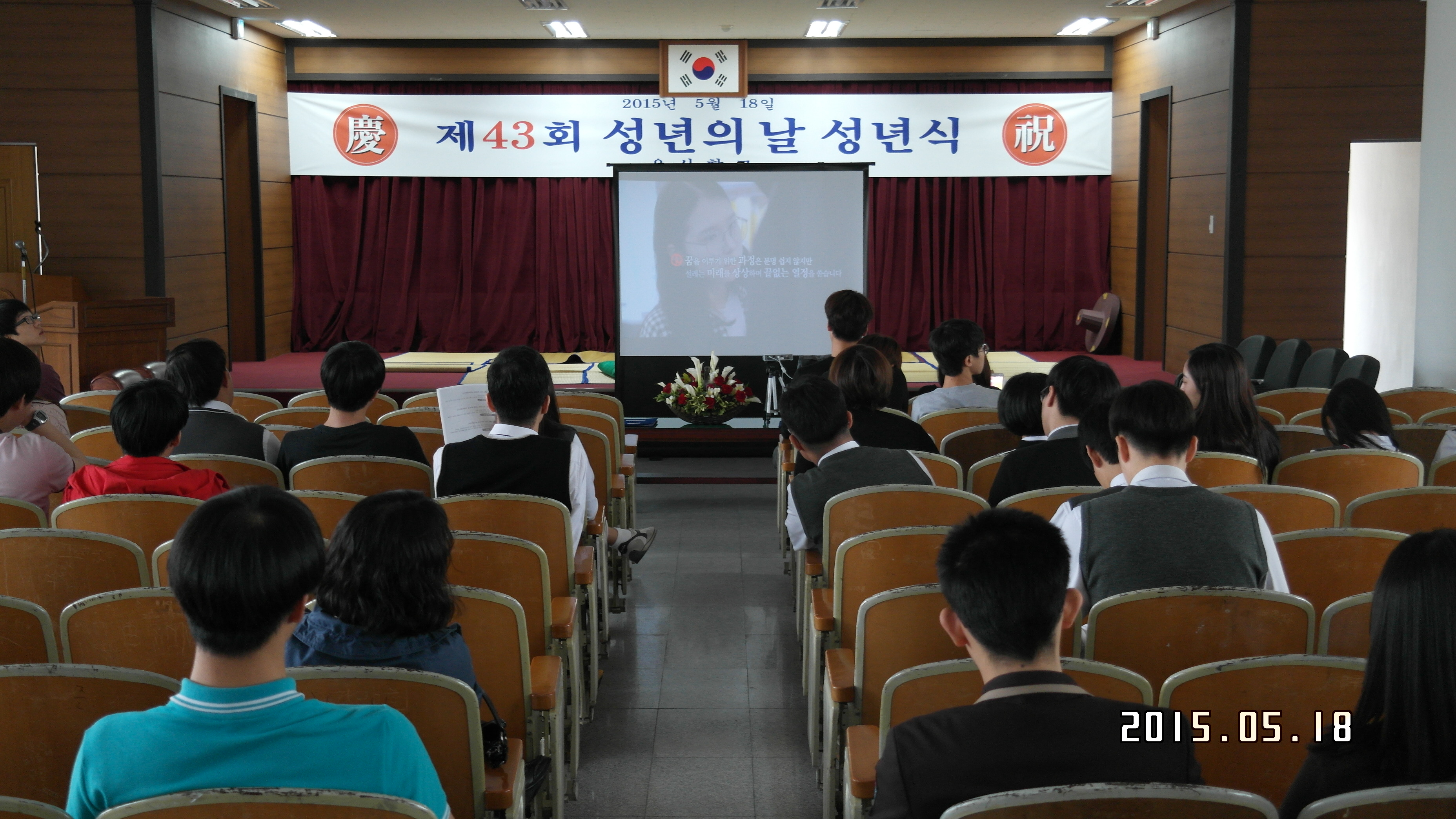 성년의 날 축하 홍보 동영상