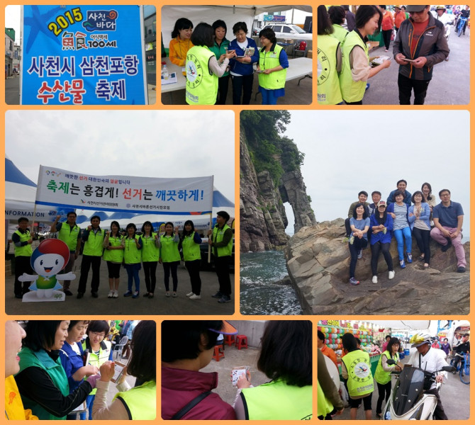수산물축제
