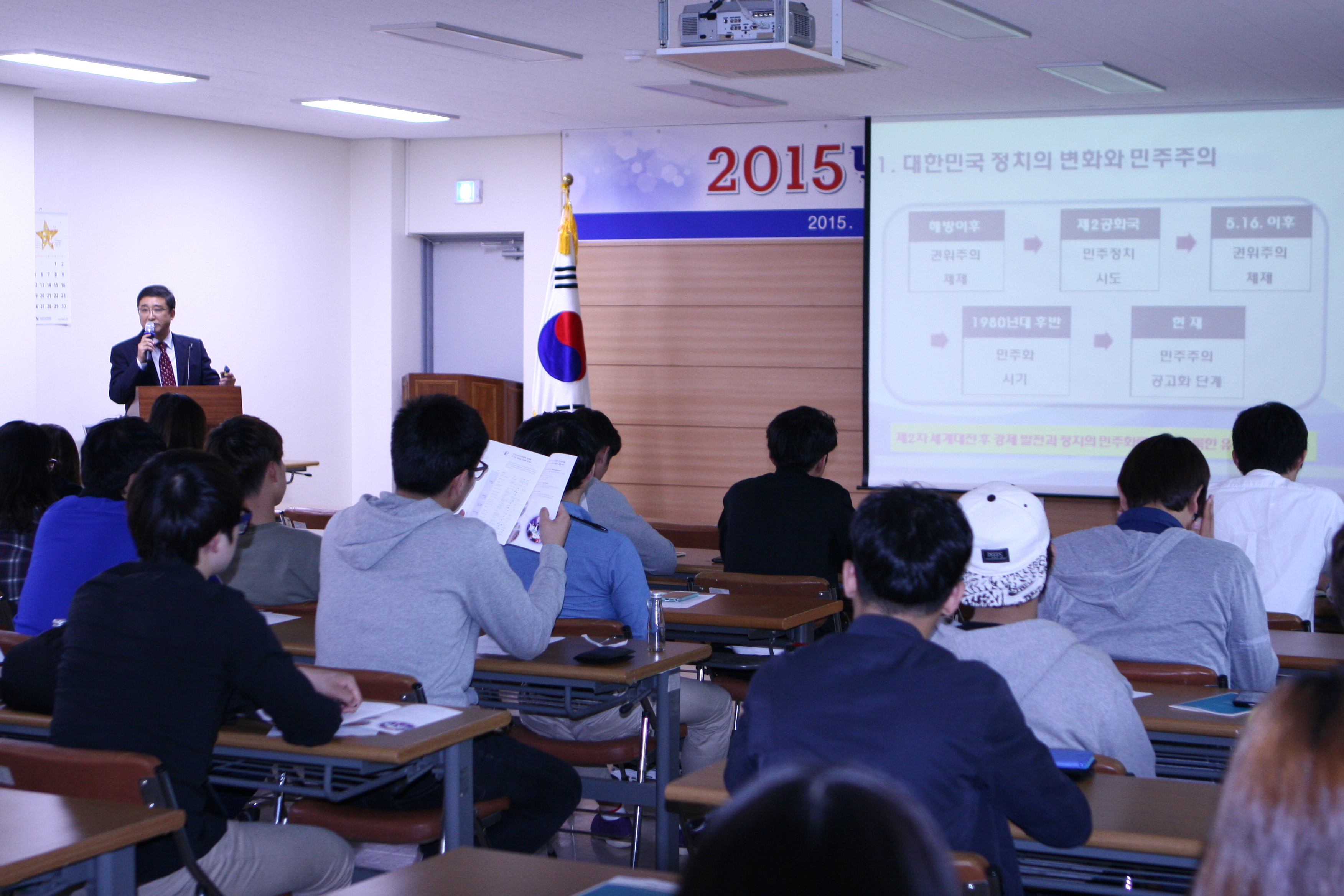 민주시민교육 특강 사진(강사 청양군위원회 사무과장 윤선구)