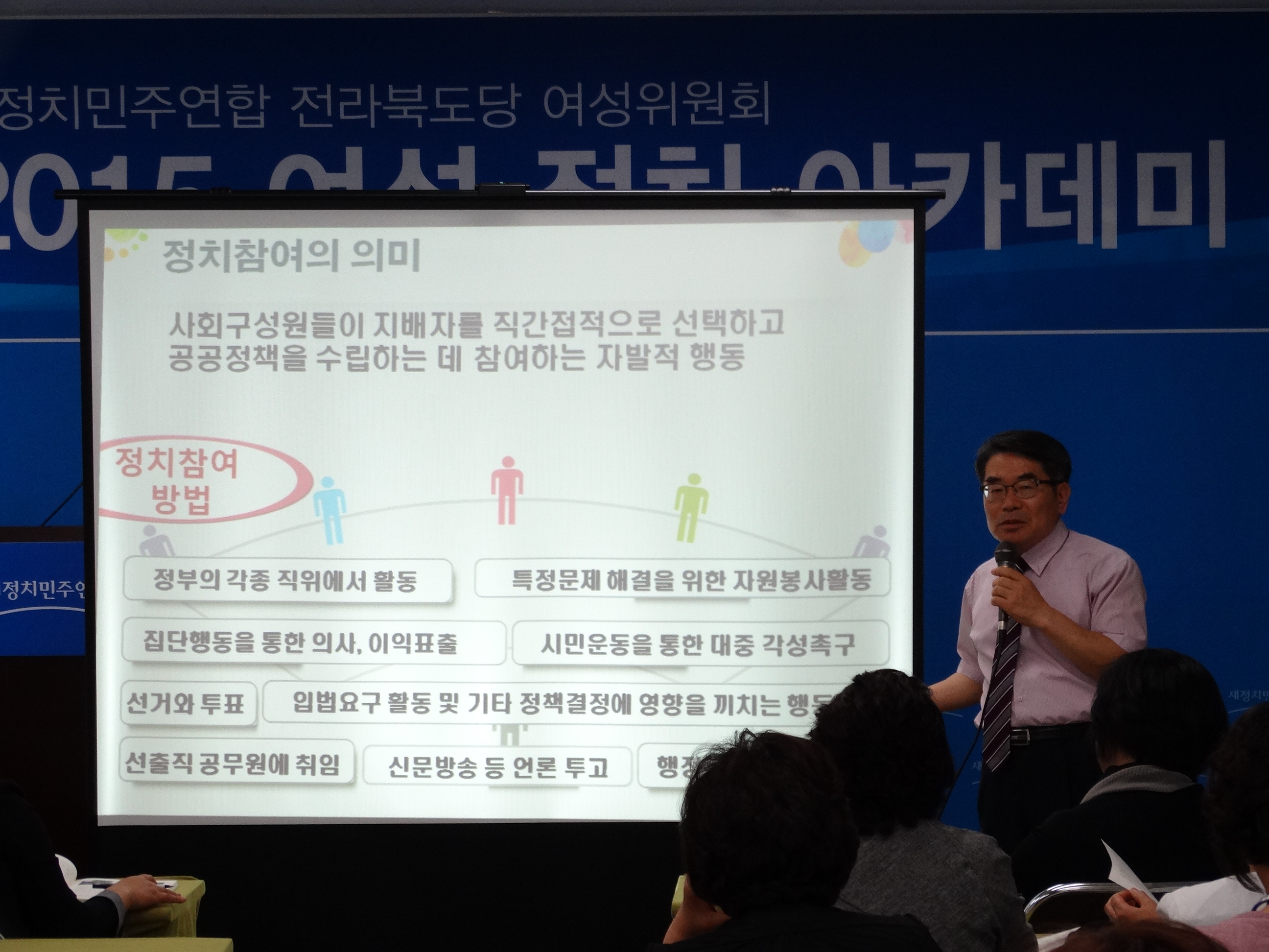 전라북도선거관리위원회 이규정 홍보과장 특강