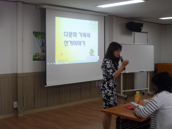 다문화가족 연수