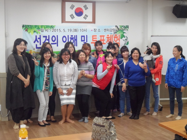 다문화가족 연수