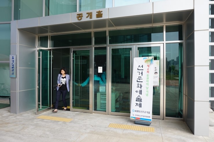 유권자의 기념식장 입구