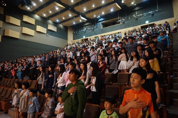 기념식 국민의례