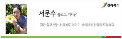 서문수 블로그 기자단 명합