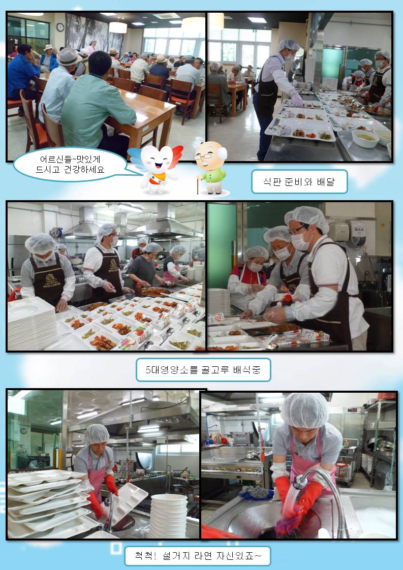 식판준비, 배식과 배달 및 설거지하는 모습이 담긴 장면입니다. 