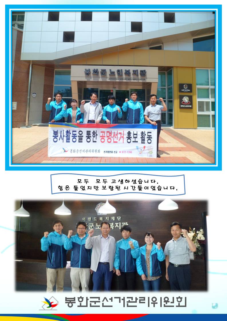 봉사활동후 정문에서 함께 단체사진촬영을 하였습니다.