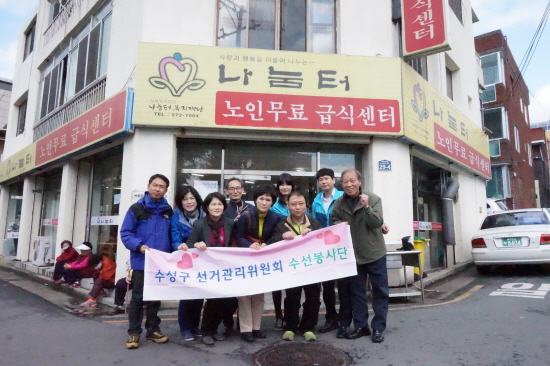 나눔터 노인무료급식소 봉사활동 단체 기념촬영