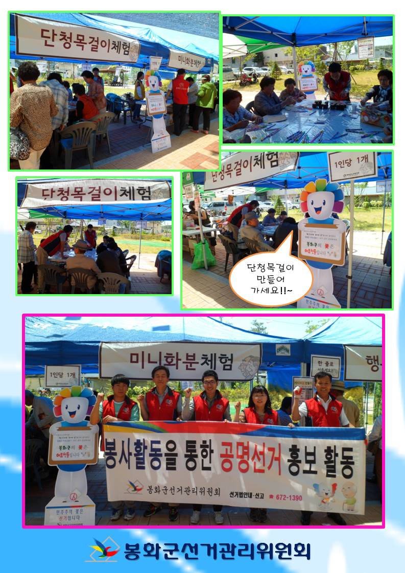 단청목걸이 만들기 체험부스도 운영하였는데 어르신께 목걸이 만드는 방법을 설명하는 장면입니다. 마지막으로 홍보활동을 통한 봉사활동 현수막과 함께 단체사진촬영 장면입니다.