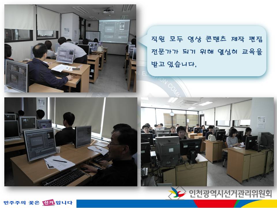 온라인 콘텐츠 제작기법 교육 실시
