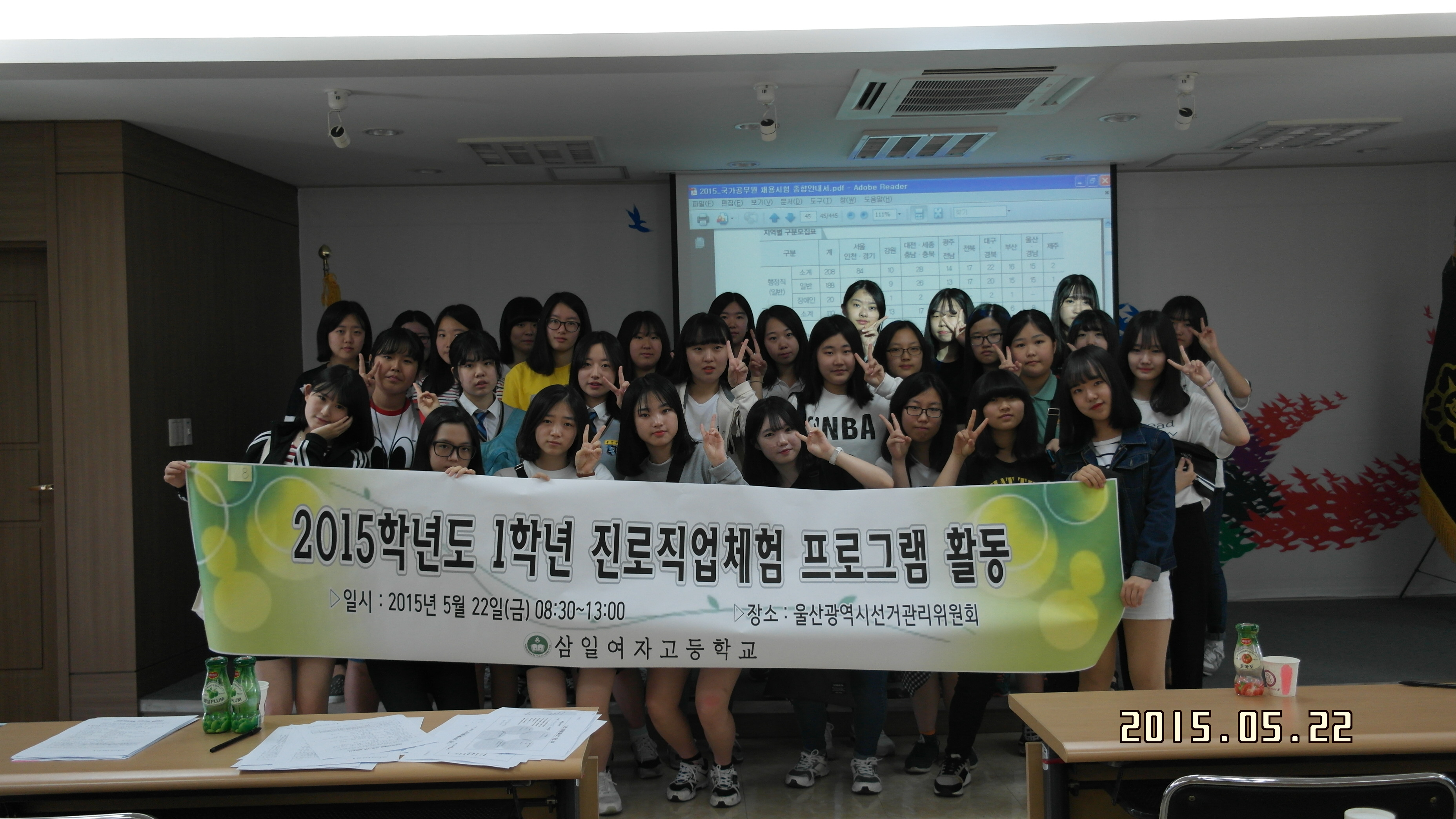 삼일여고 진로직업체험