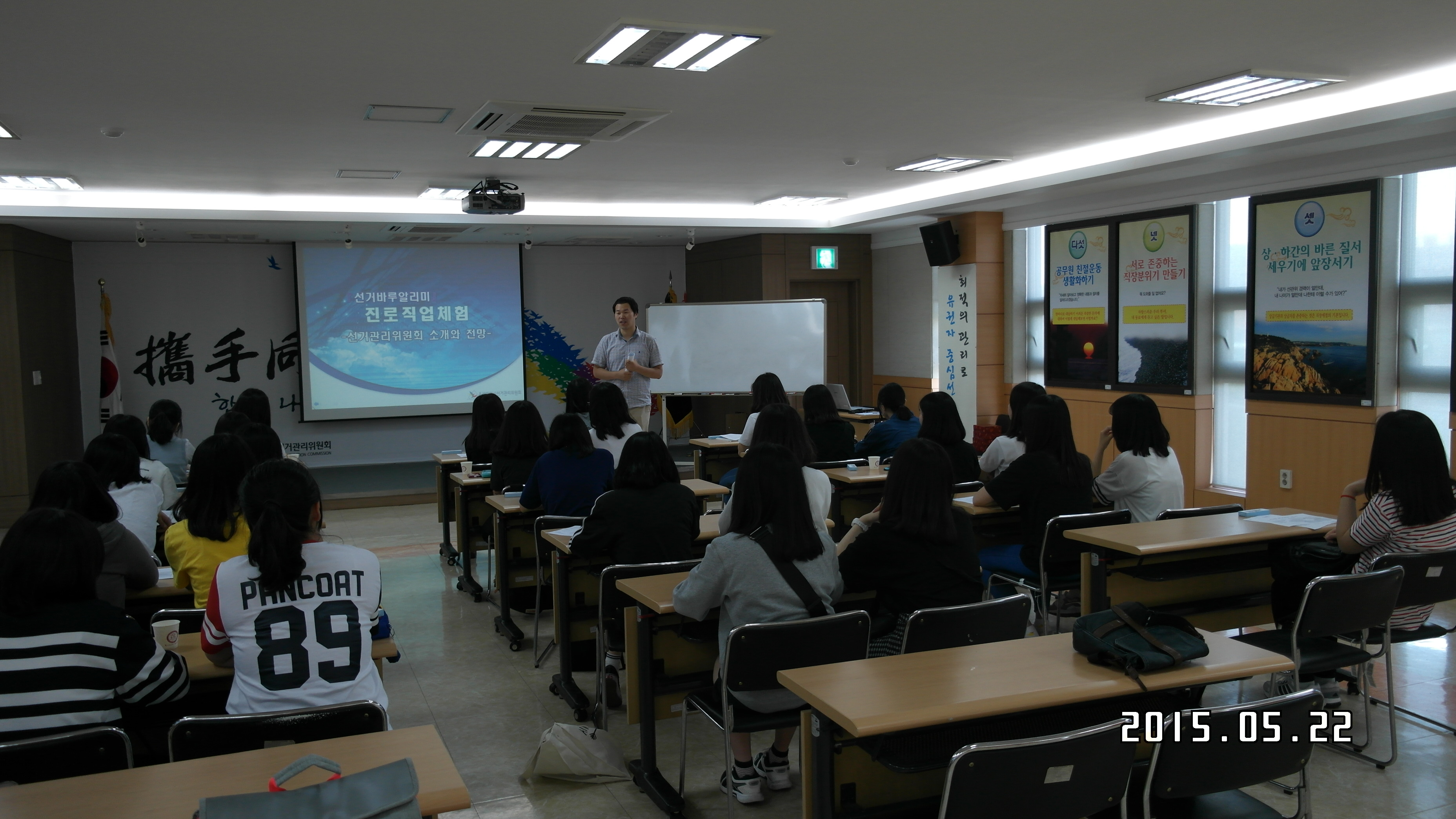 삼일여고 진로직업체험