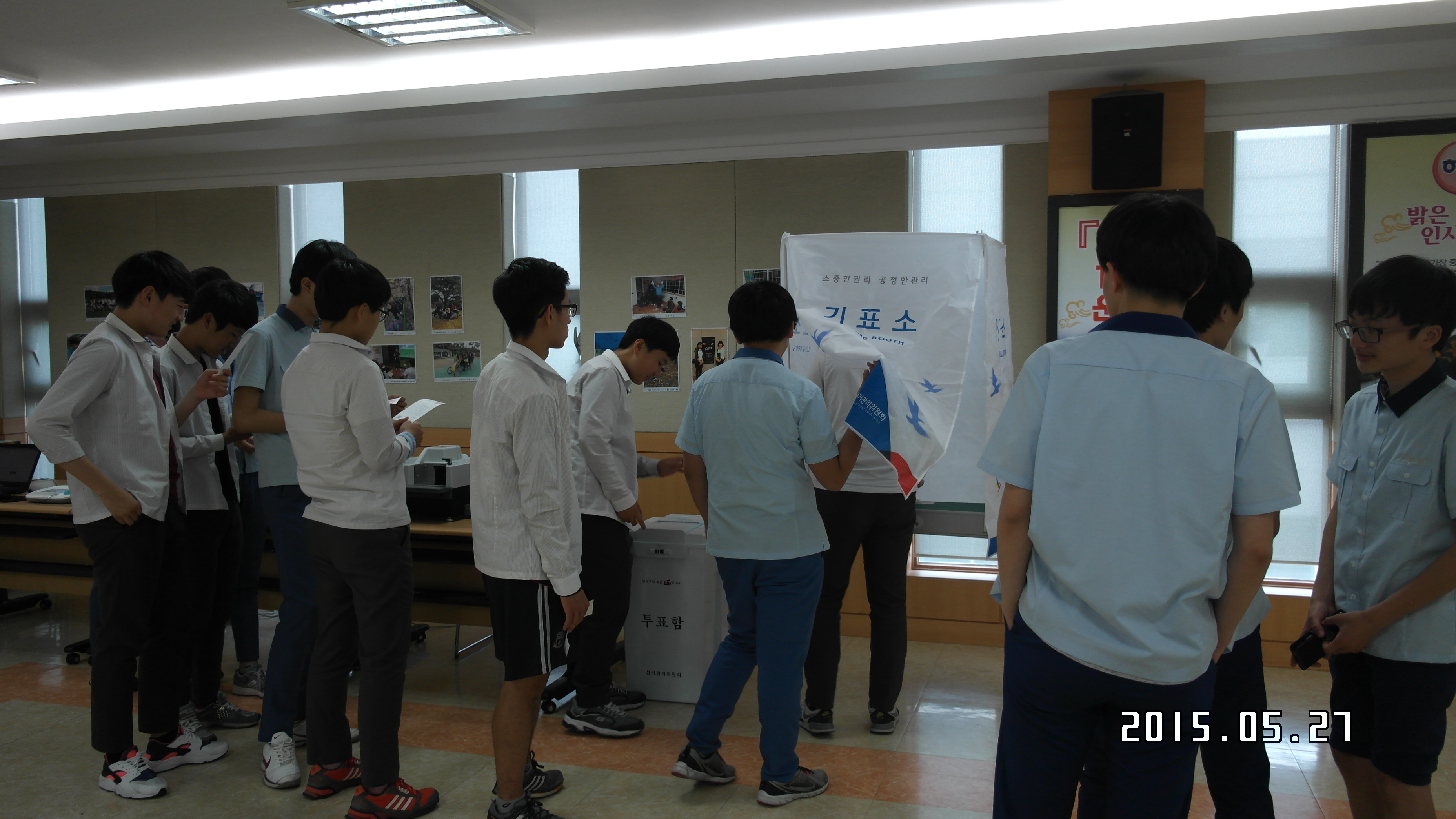 신정고 진로직업체험 교육