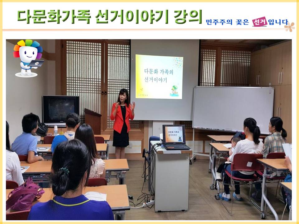 군포시선거관리위원회는 다문화가족 대상 2015년도 다문화가족 연수를 실시하였습니다. 자세한 내용은 아래 내용을 참조하시기 바랍니다.