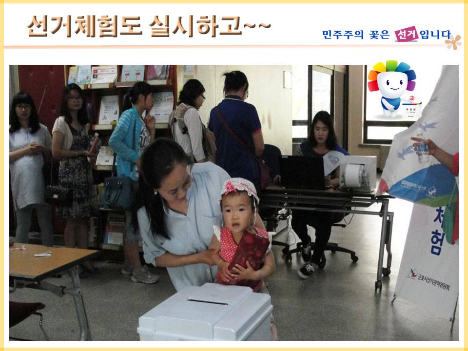 군포시선거관리위원회는 다문화가족 대상 2015년도 다문화가족 연수를 실시하였습니다. 자세한 내용은 아래 내용을 참조하시기 바랍니다.