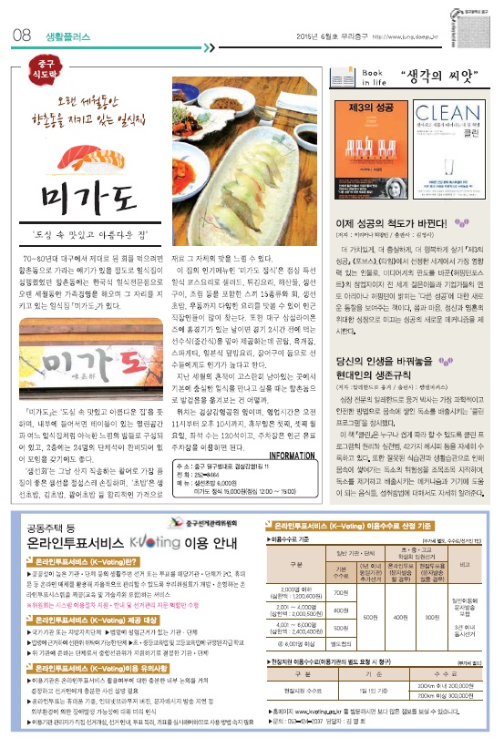 우리중구6월호