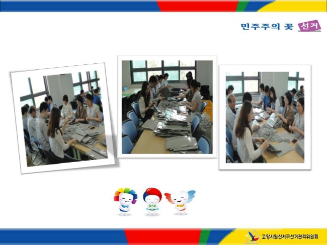 고양시일산서구선거관리위원회는 홀트일산복지타운을 방문하여 봉사활동을 통한 공명선거 홍보활동을 실시하였습니다. 자세한 이미지 설명은 본문 내용을 참고하시기 바랍니다.