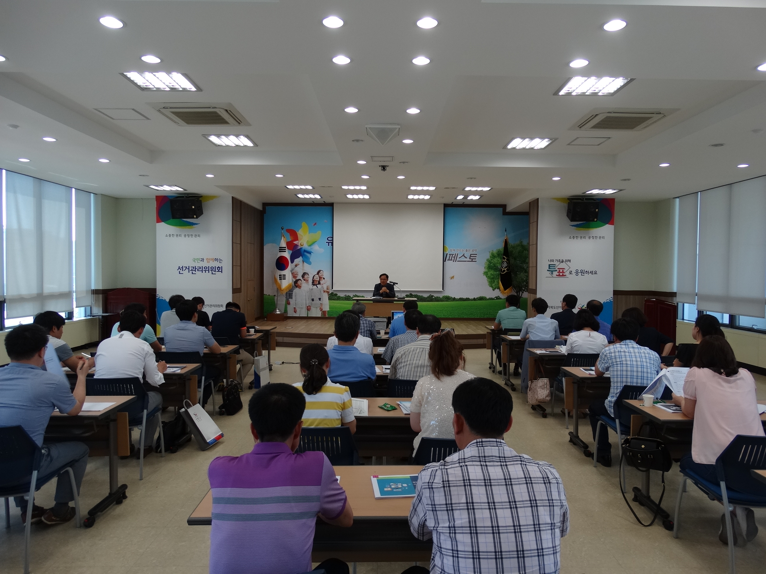 모의 재외선거교육 실시전 관리과장님 당부말씀