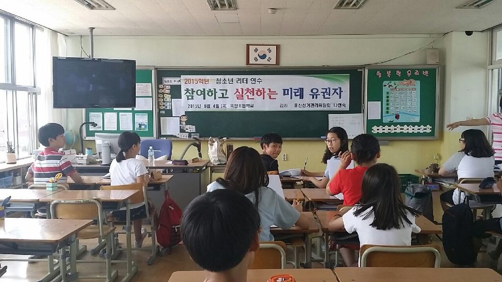 옥성초 청소년 리더연수 장면