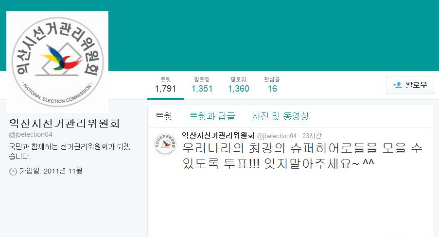 트위터