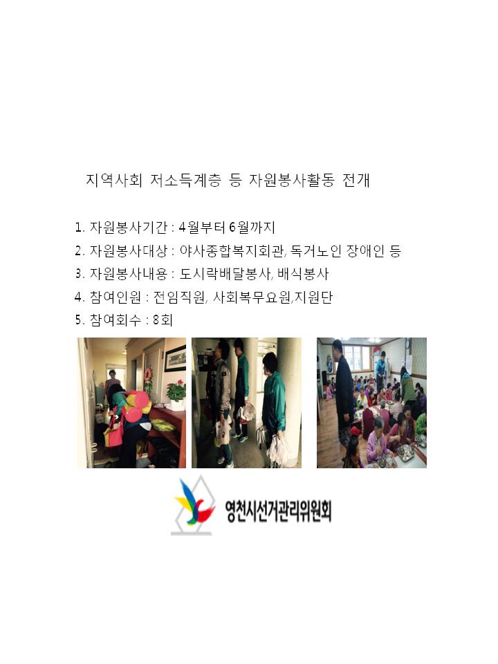 봉사