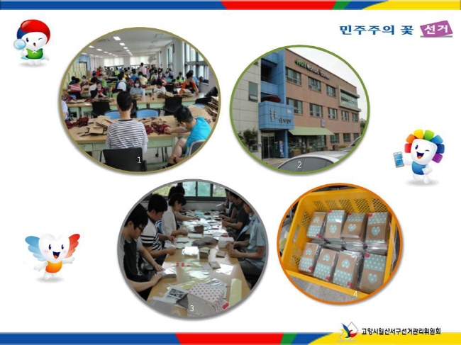 고양시일산서구선거관리위원회는 2015년 6월 11일 관내 홀트일산복지타운에서 봉사활동을 실시하였습니다. 자세한 이미지 설명은 아래내용을 참조하시기 바랍니다.