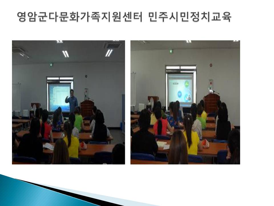 다문화가정 교육