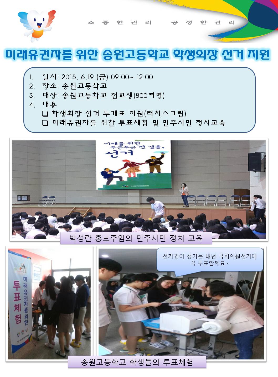 학생회장