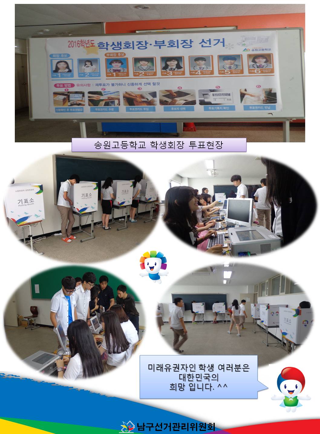 학생회장
