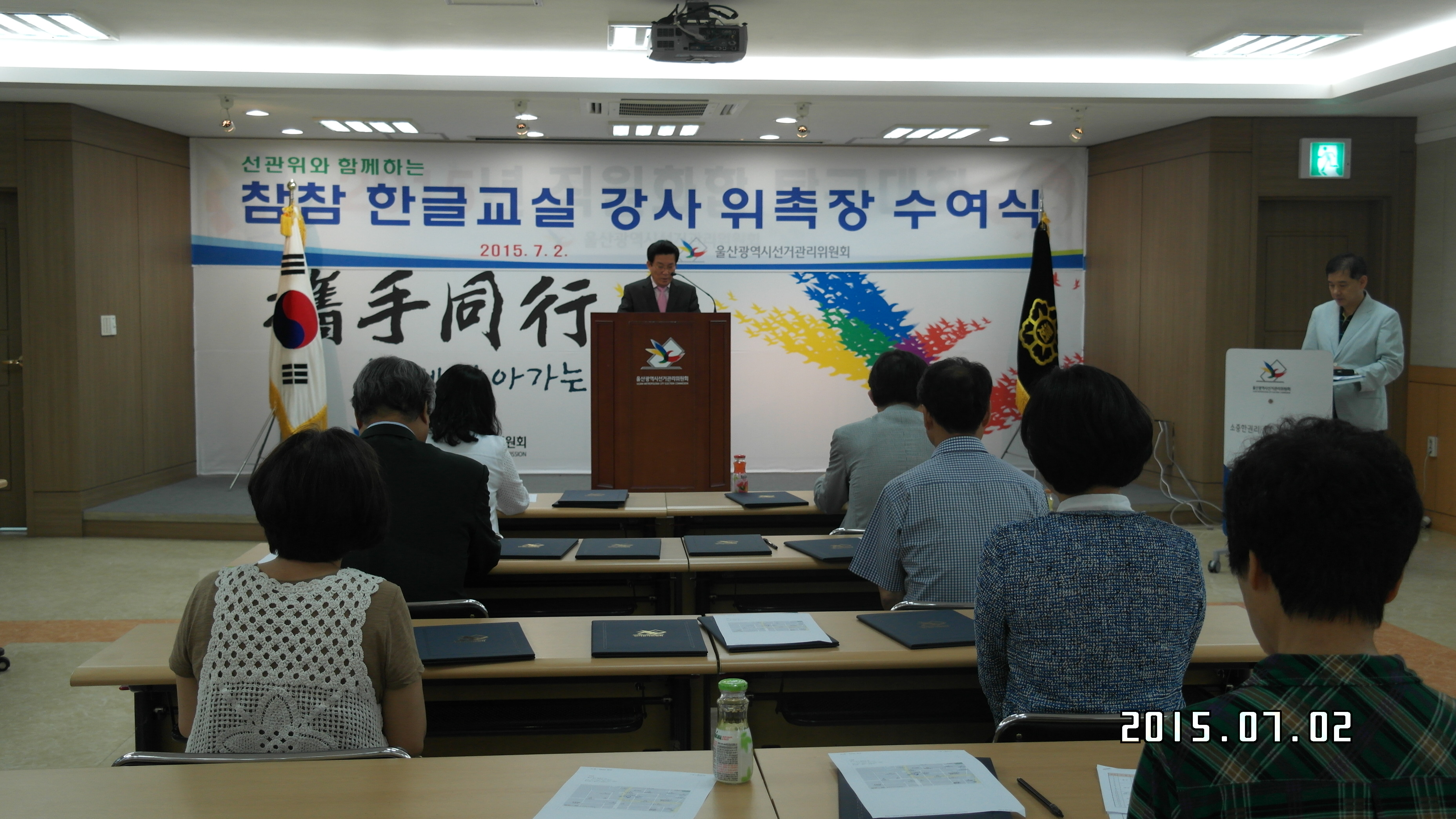선관위와 함께하는 『참참' 한글교실』 강사 위촉장 수여식 개최