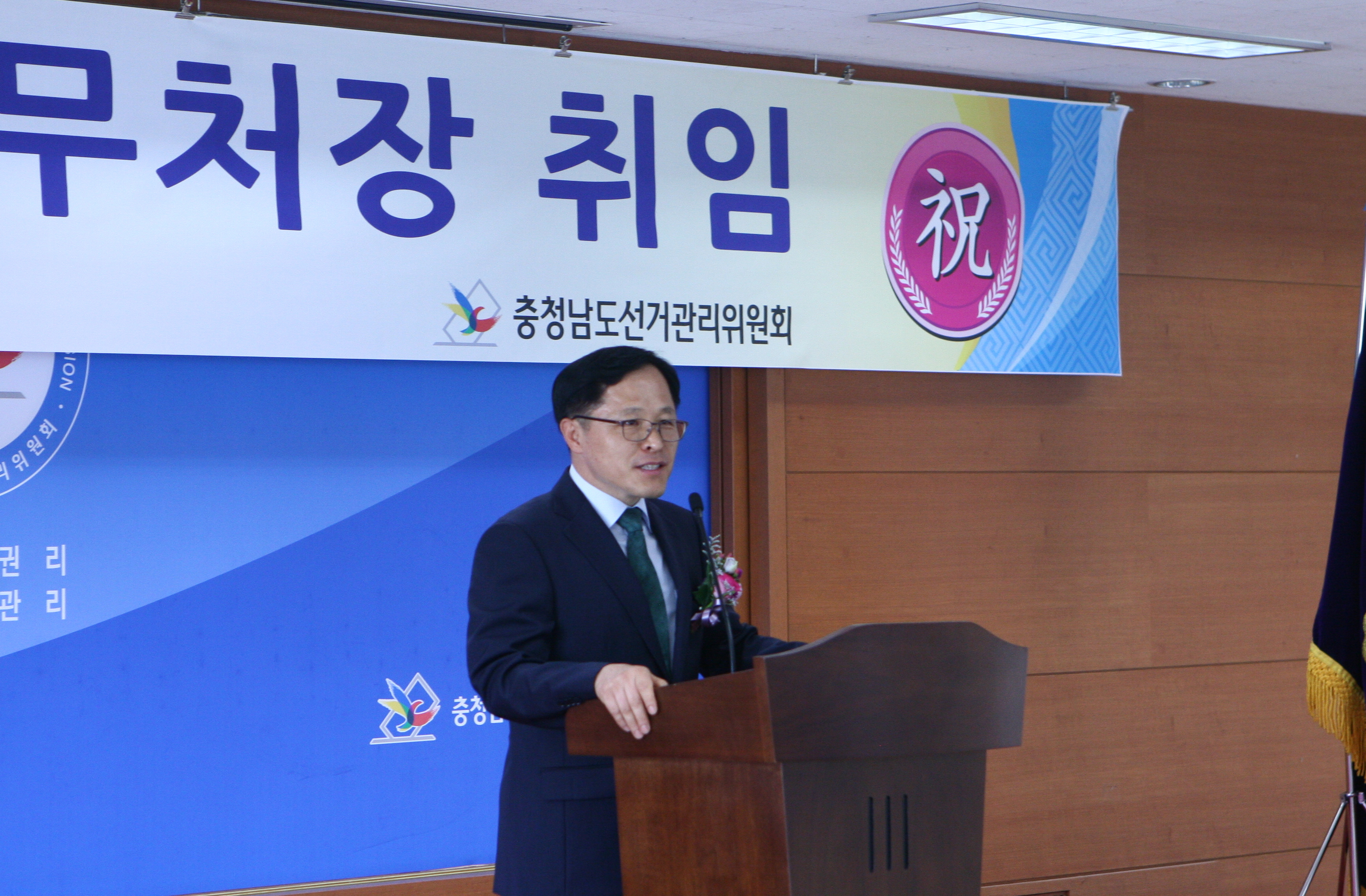 취임식 연설중