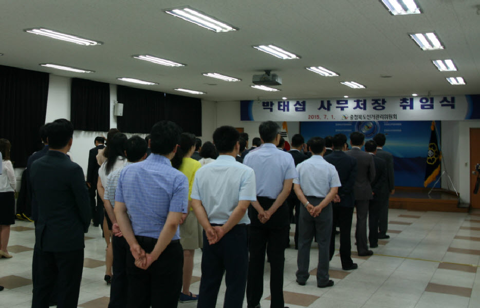 사무처장 취임식 장면 사진